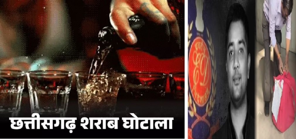 liquor scam : शराब घोटाला मामले में बड़ा ख्रुलासा, चैतन्य के खिलाफ 3200 पन्नों का चालान पेश, ED का दावा बघेल को मिले 200 से 250 करोड़…