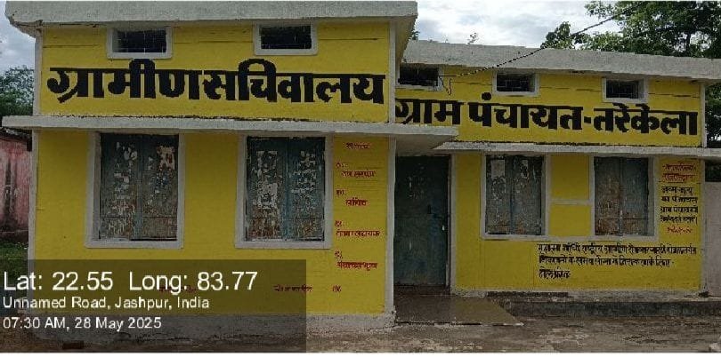 Jashpur News : जशपुर में मुख्यमंत्री की ‘जीरो टॉलरेंस’ को चुनौती, तरेकेला पंचायत में भ्रष्टाचार का ‘महाजाल’!…