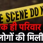 Maharashtra Crime