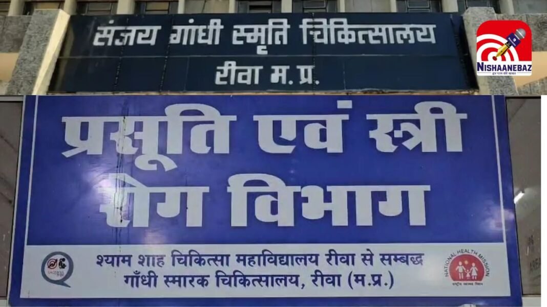 Sanjay Gandhi Hospital : संजय गांधी अस्पताल के गायनिक विभाग में इस्तीफों का दौर जारी, डॉ. शीतल पटेल ने HOD की ‘तानाशाही’ से तंग आकर दिया इस्तीफा