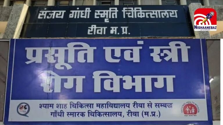 Sanjay Gandhi Hospital : संजय गांधी अस्पताल के गायनिक विभाग में इस्तीफों का दौर जारी, डॉ. शीतल पटेल ने HOD की ‘तानाशाही’ से तंग आकर दिया इस्तीफा
