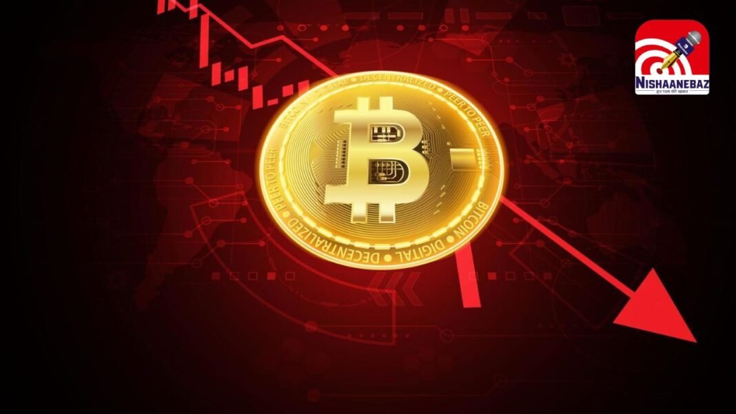 Cryptocurrency market crash : क्रिप्टो मार्केट में भगदड़ : बिटकॉइन 7% गिरा, एथेरियम और टॉप-10 टोकन भी बिखरे