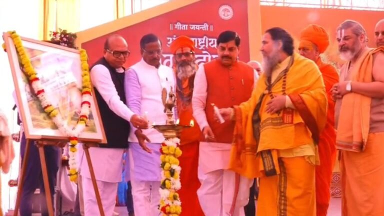 International Geeta Festival : उज्जैन के दशहरा मैदान में भव्य शुभारंभ; सीएम मोहन यादव ने कहा- गीता हर बच्चे के बस्ते में होनी चाहिए