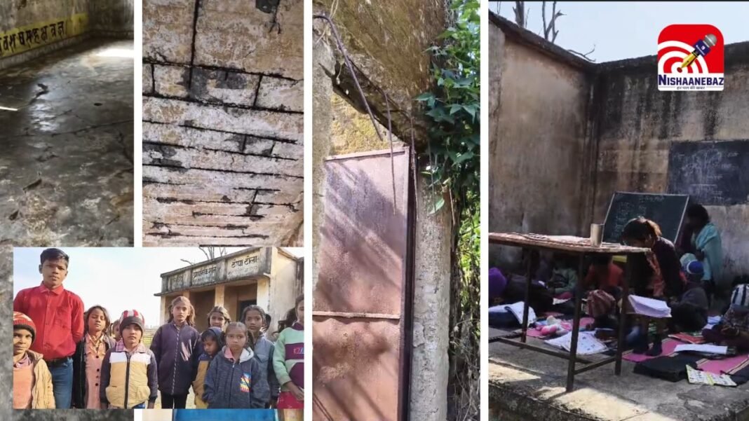 Singrauli’s dilapidated education system : जर्जर स्कूल भवन के नीचे पढ़ने को मजबूर छात्र, खुले आसमान में चल रही पढ़ाई