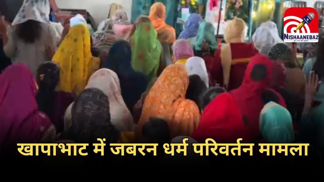 changai sabha : चंगाई सभा में दबाव और प्रलोभन देकर धर्म बदलने का आरोप; धार्मिक स्वतंत्रता अधिनियम के तहत मामला दर्ज