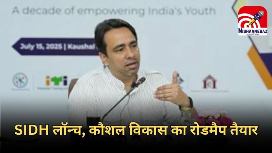 Skill India Digital Hub (SIDH) से मिली डिजिटल पहुंच, मंत्री जयंत चौधरी ने बताया कौशल विकास क्षेत्र का रोडमैप