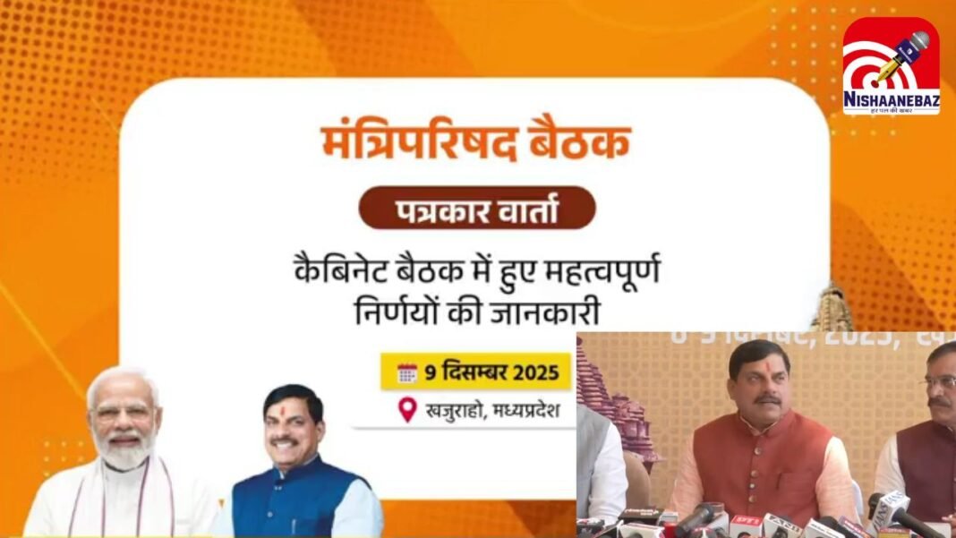 Council of Ministers meeting : जापान-जर्मनी जाएंगे 600 युवा : कैबिनेट ने रोजगार और अग्निशमन सेवाओं के आधुनिकीकरण को दी स्वीकृति