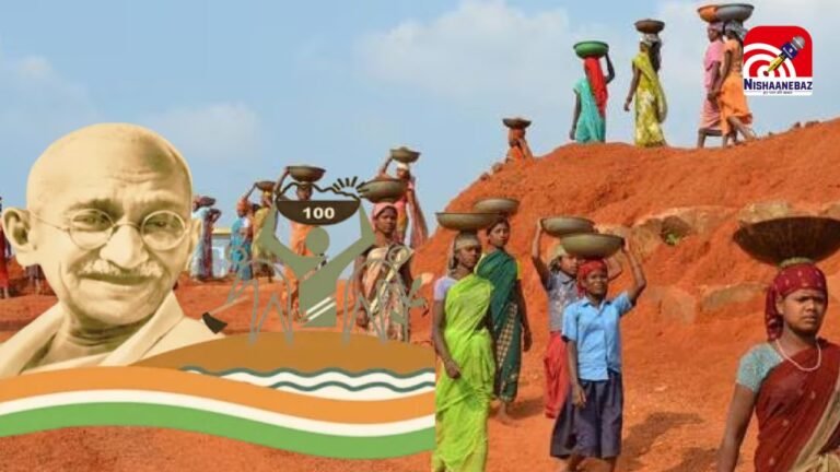 MNREGA : रोजगार गारंटी योजना में बदलाव : नाम बदला, काम वही, कैबिनेट में आएगा नाम बदलने का प्रस्ताव