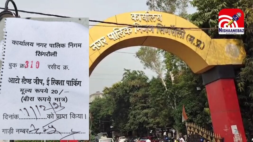 illegal recovery from auto driver : अंबेडकर चौक पर ऑटो चालक से अवैध वसूली और मारपीट, पत्नी-बच्चों के सामने हुई गुंडागर्दी