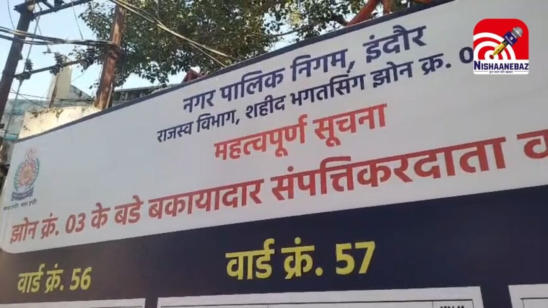 Love Jihad funding : लव जिहाद फंडिंग मामले के आरोपी अनवर कादरी की पत्नी पर निगम का शिकंजा : ₹3.66 लाख राजस्व बकाया