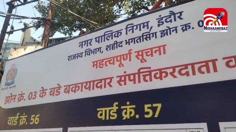 Love Jihad funding : लव जिहाद फंडिंग मामले के आरोपी अनवर कादरी की पत्नी पर निगम का शिकंजा : ₹3.66 लाख राजस्व बकाया