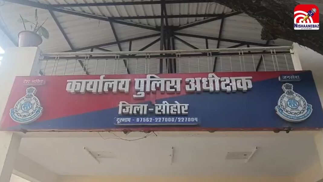 Sehore Breaking : भीषण सड़क दुर्घटना में उपनिरीक्षक निलंबित, लापरवाही और कदाचरण के आरोप में मामला दर्ज