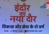 metro underground : इंदौर बनेगा भविष्य का ‘आदर्श महानगर’ : मेट्रो भूमिगत, ई-बस, महिला सुरक्षा और मेगा कन्वेंशन सेंटर पर मुहर