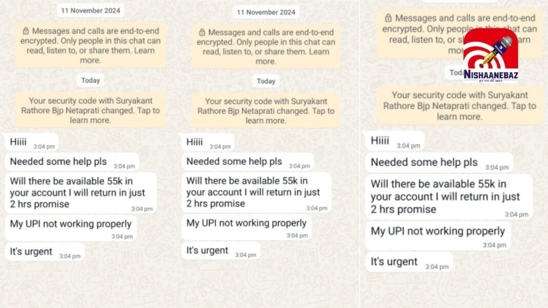 Raipur Municipal Corporation Chairman : रायपुर नगर निगम सभापति सूर्यकांत राठौर का मोबाइल हैक, साइबर सेल की तत्परता से 3 घंटे में फोन रिस्टोर