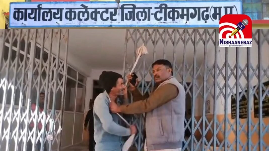 Tikamgarh Collectorate : टीकमगढ़ कलेक्ट्रेट में हड़कंप: न्याय न मिलने से आहत दलित बुजुर्ग ने गेट पर तौलिया बांधकर किया सुसाइड का प्रयास