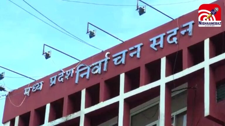 Bhopal Voter List : भोपाल मतदाता सूची में बड़ा उलटफेर: 4.38 लाख मतदाताओं का डेटा ‘अन-मैप्ड’, 23 जनवरी से शुरू होगी सुनवाई