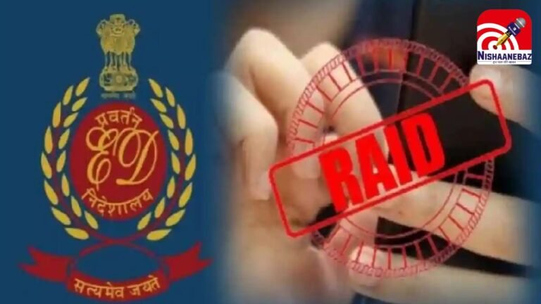 ED’s massive raid : रायपुर से मुंबई तक ED का महा-छापा : 2,434 करोड़ के मनी लॉन्ड्रिंग केस में बिल्डर और बड़े कारोबारी रडार पर