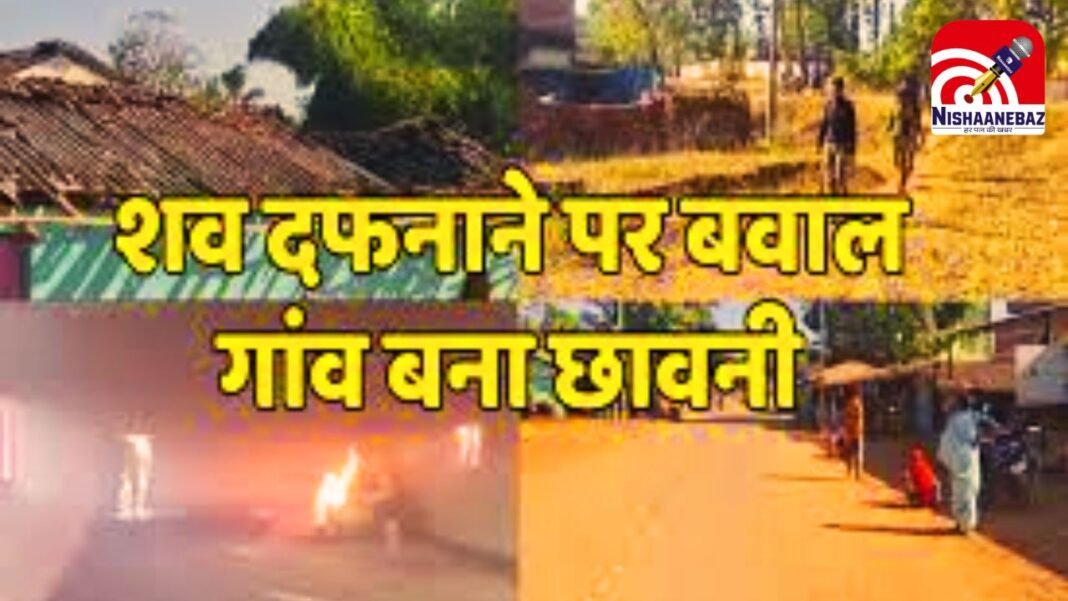 bade tevada : बड़े तेवड़ा में धारा 144 लागू: चर्च और प्रार्थना स्थलों में तोड़फोड़ के बाद भारी पुलिस बल तैनात, आईजी-कलेक्टर ने संभाला मोर्चा