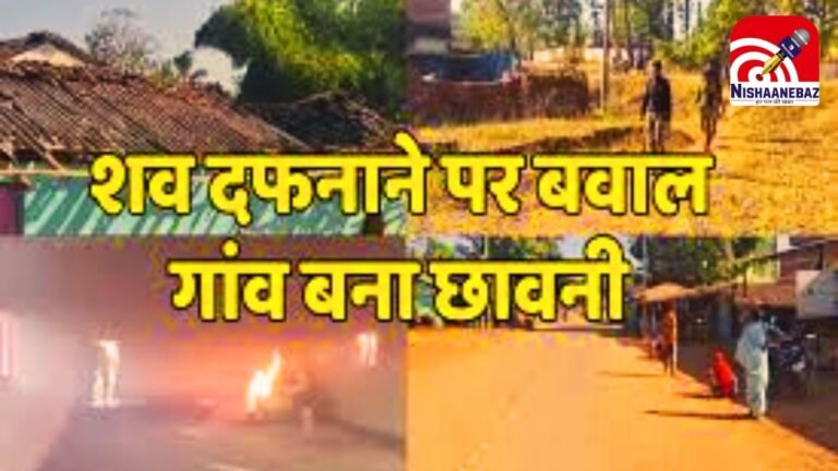 bade tevada : बड़े तेवड़ा में धारा 144 लागू: चर्च और प्रार्थना स्थलों में तोड़फोड़ के बाद भारी पुलिस बल तैनात, आईजी-कलेक्टर ने संभाला मोर्चा
