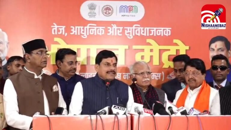 Bhopal Metro News : राजा भोज की नगरी में मेट्रो का आगाज़: स्कूली बच्चों के साथ सीएम और केंद्रीय मंत्री ने किया सफर, कल से जनता के लिए खुलेगी