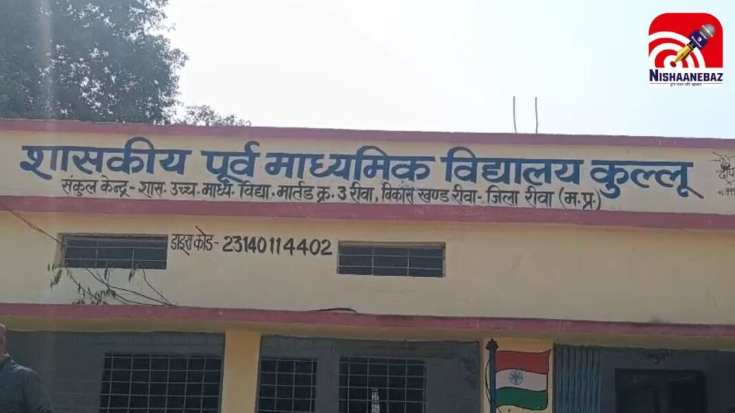 Headmaster’s bedroom : स्कूल का क्लासरूम बना हेडमास्टर का बेडरूम, शिक्षा विभाग ने जांच का दिया आदेश