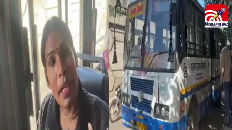 Gender options uproar : ट्रांसजेंडर को ‘महिला कैटेगरी’ में टिकट देने पर विवाद, बस पहुंची थाने; जेंडर विकल्प की कमी पर सवाल