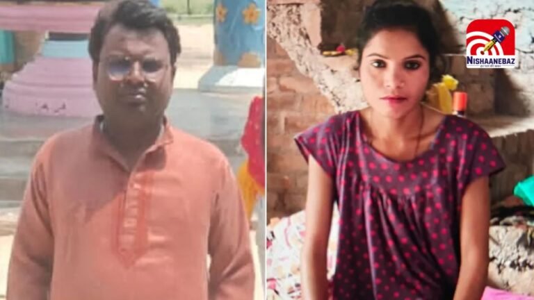 Wife Murder Case : मौत का बुलावा: 4 दिन पहले ही मिन्नतें कर ससुराल से लाया था वापस, विश्वास का गला घोंटकर फरार हुआ आरोपी संजय