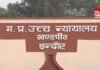 Indore Transport Department : इंदौर हाईकोर्ट ने परिवहन विभाग को आदेश दिया, अवैध हूटर और बत्ती वाली निजी गाड़ियों पर माँगा जवाब