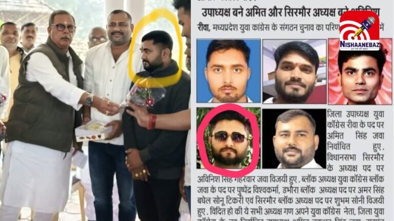‘Corex-Brown Sugar’ : रीवा जवा में नशे का बड़ा नेटवर्क खुला, युवा कांग्रेस पदाधिकारी ‘कोरेक्स-ब्राउन शुगर’ बेचते कैमरे में कैद!