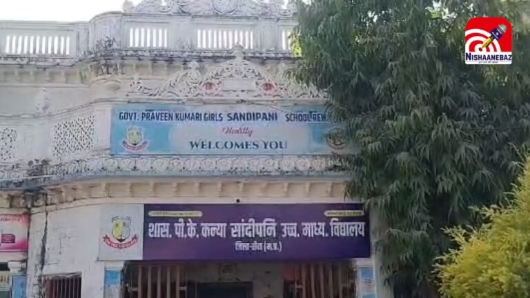 Shameful incident at PK School : अतिथि विद्वान पर छात्राओं से अश्लीलता का गंभीर आरोप, अभिभावकों का हंगामा