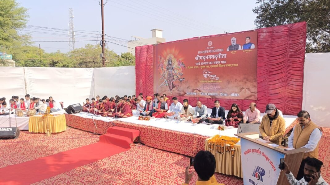 Geeta Jayanti : गीता जयंती पर गूंजे श्लोक, आवासीय खेल परिसर में 15वें अध्याय का हुआ सामूहिक पाठ