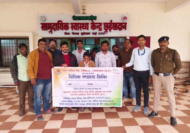 world AIDS Day : विश्व एड्स दिवस पर जागरूकता : छुईखदान सामुदायिक स्वास्थ्य केंद्र में विधिक सेवा प्राधिकरण द्वारा शिविर