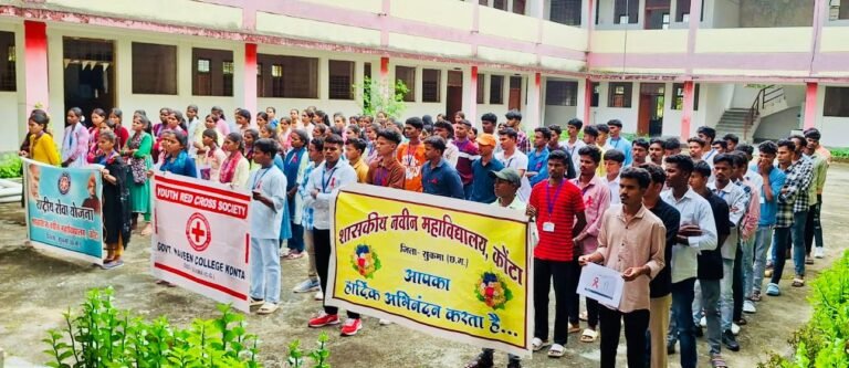 Naveen College, Konta : पुनर्विचार, पुनर्निमाण और उत्थान”—थीम के साथ विद्यार्थियों ने लिया जागरूक रहने का संकल्प
