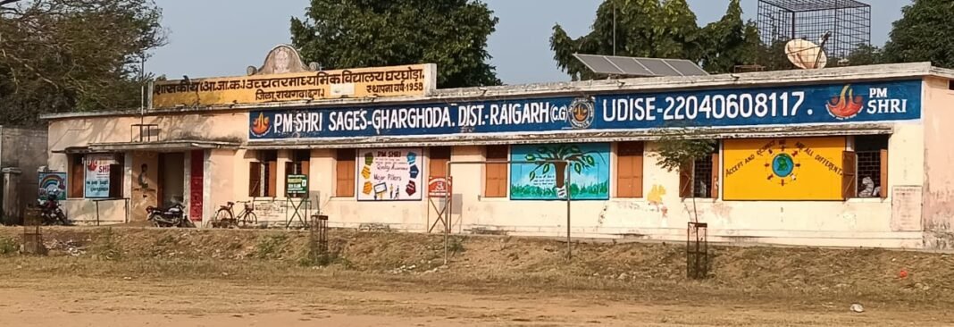 Atmanand School : आत्मानंद स्कूल में अव्यवस्था चरम पर, शिक्षिका मीना नायक को कारण बताओ नोटिस