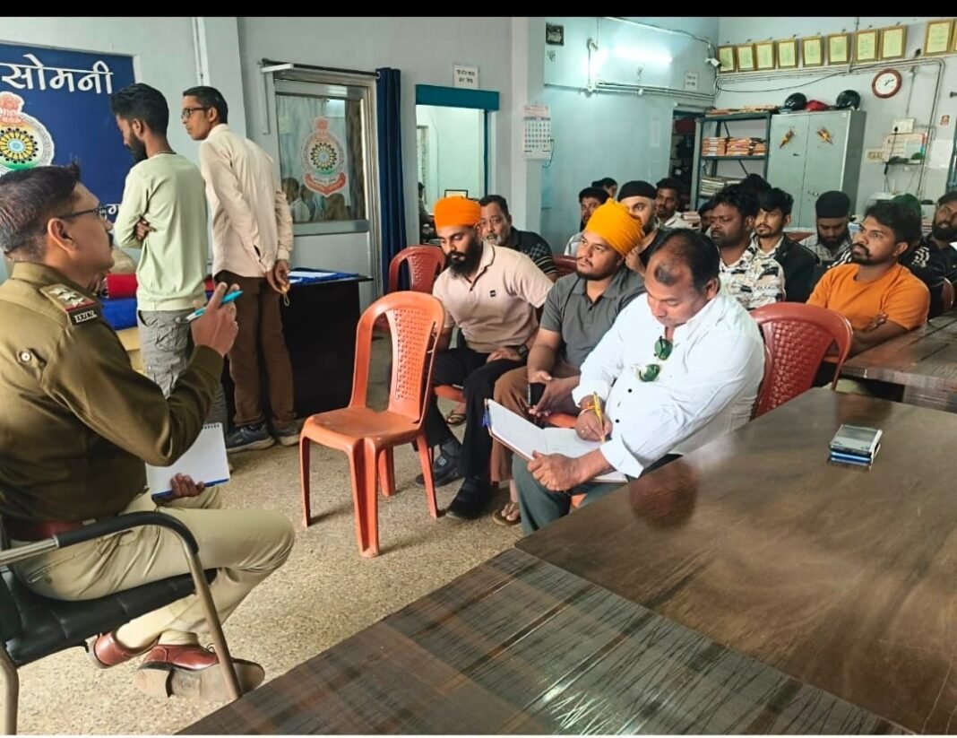 Meeting of dhaba owners : सोमनी थाना क्षेत्र के ढाबा संचालकों की बैठक: पुलिस ने दिए सख्त निर्देश