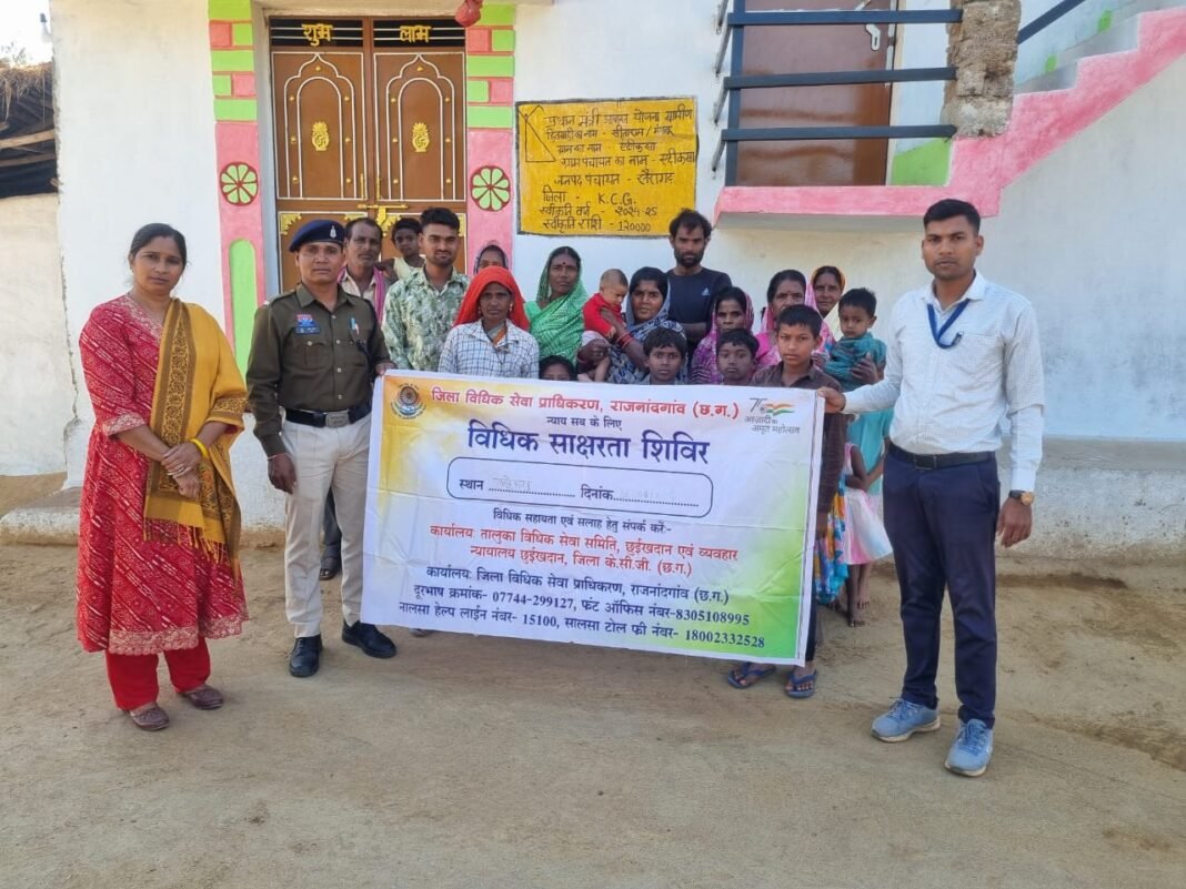 Chhuikhadan International Human Rights Day : PLV ने दी नालसा योजनाओं और साइबर अपराधों पर जानकारी