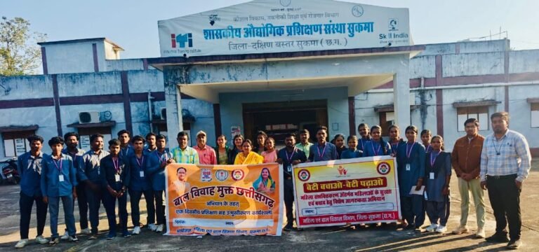 Sukma ITI : सुकमा आईटीआई में “हर बेटी को समान अधिकार मिले” शपथ कार्यक्रम संपन्न