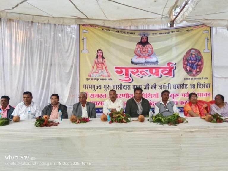 Satnam Jaikara : माकड़ी में गूंजा सतनाम का जयकारा : श्रद्धा और उल्लास के साथ मनाई गई बाबा गुरुघासीदास की 269वीं जयंती