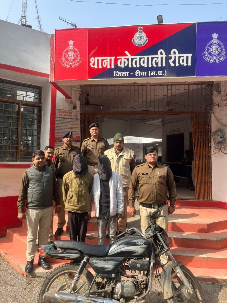 Morning walk robbery : रीवा पुलिस की बड़ी कार्रवाई : मॉर्निंग वॉक पर बुजुर्ग से लूट करने वाले दो शातिर आरोपी गिरफ्तार