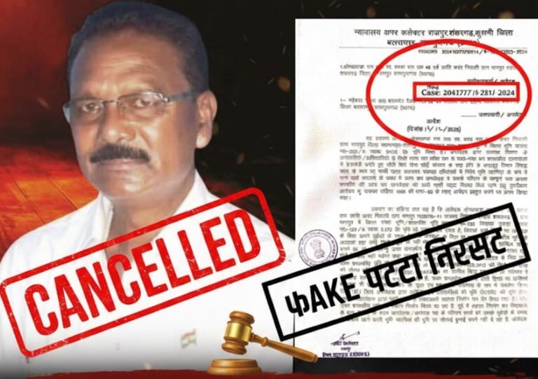 पूर्व विधायक का ‘गोचर’ पर कब्जा बेनकाब, अपर कलेक्टर कोर्ट ने 6 साल बाद निरस्त किया अवैध पट्टा