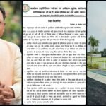 cm sai land guidelines