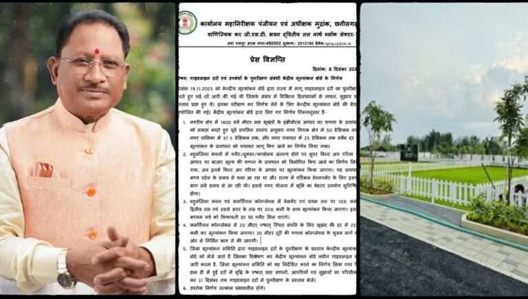 cm sai land guidelines