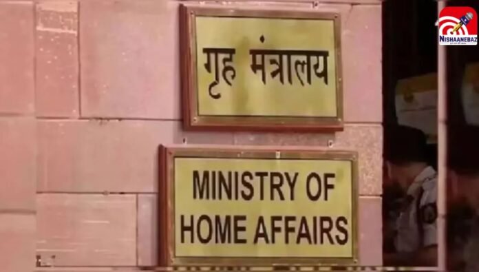 home ministry