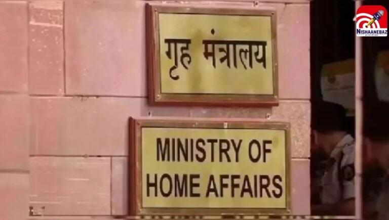 home ministry