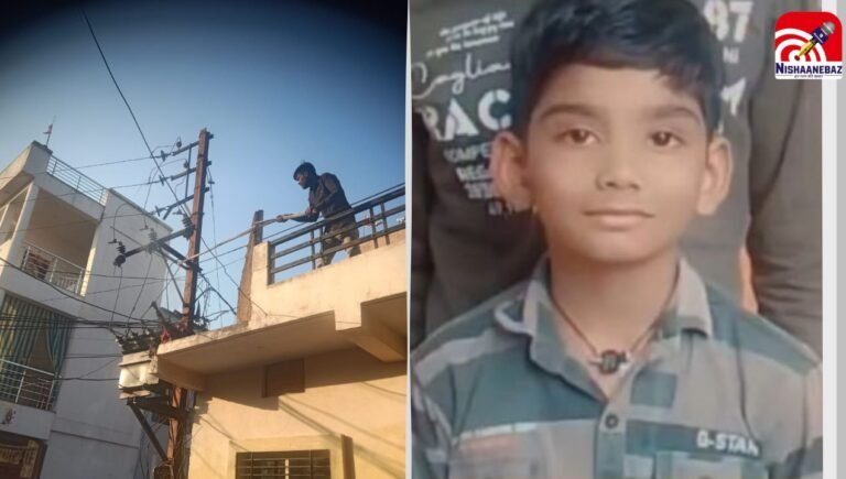 M.P News : इंदौर में हाईटेंशन लाइन का कहर! पतंग उतारते वक्त 9 साल के बच्चे की मौत