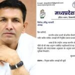 jitu patwari