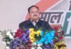 JP Nadda : जांजगीर में गरजे जेपी नड्डा, कहा- हम छाती ठोंककर बोलते हैं, हमने 2 साल में सभी वादे पूरे किए… JP Nadda