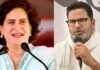 Prashant Kishor Priyanka Gandhi Meet : बिहार हार के बाद बंद दरवाजे के पार प्रियंका-प्रशांत किशोर की मुलाकात, तेज हुईं सियासी अटकलें priyanka-prashant