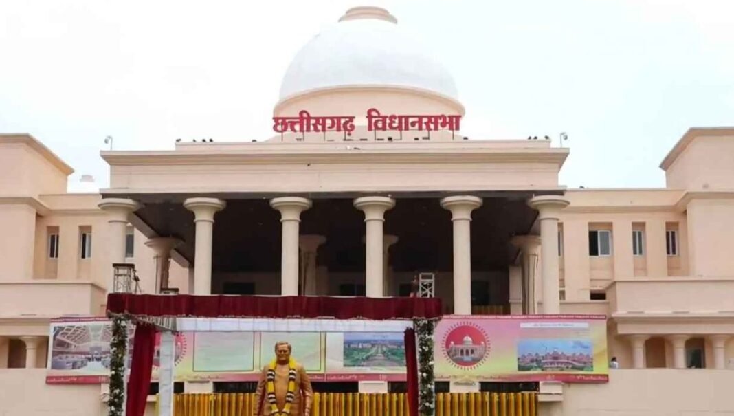 Chhattisgarh Assembly