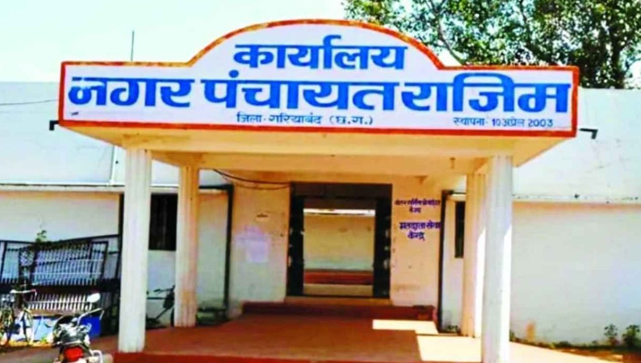 rajim